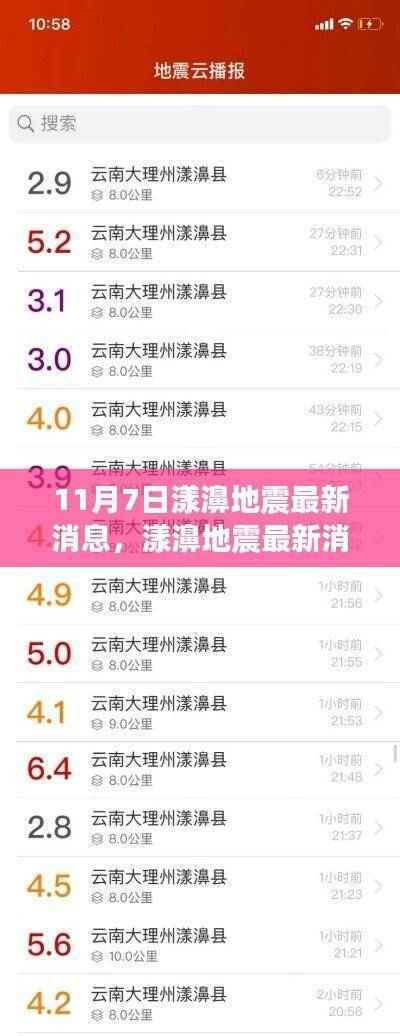 漾濞地震最新消息深度评测，特性、体验、竞品对比与用户分析