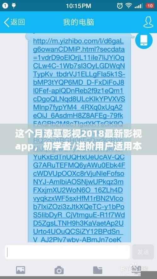 潦草影视2018最新版APP使用指南，适合初学者与进阶用户的影视观赏体验