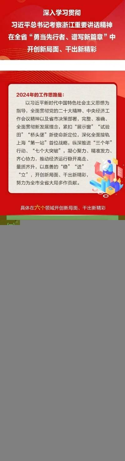 海宁最新要闻速递,掌握信息获取与分析的技能指南(2024年11月10日)
