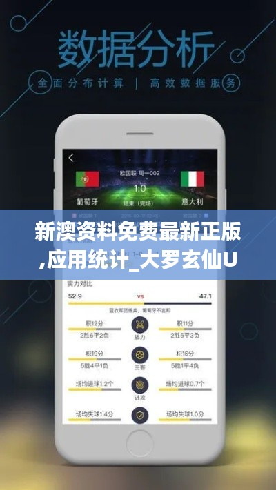 新澳资料免费最新正版,应用统计_大罗玄仙UCP717.88