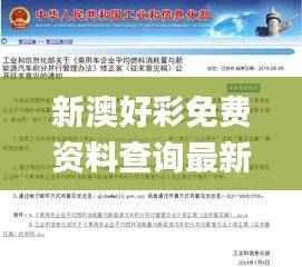 新澳好彩免费资料查询最新版本,电网规划发展目标_结丹境RVM158.31