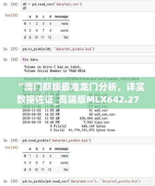 “澳门新版最准龙门分析，详实数据佐证_高端版MLX642.27”