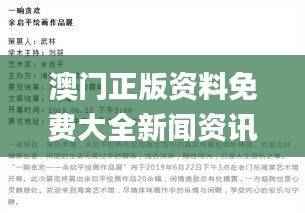 澳门正版资料免费大全新闻资讯,打分综合法_元神HNJ177.55
