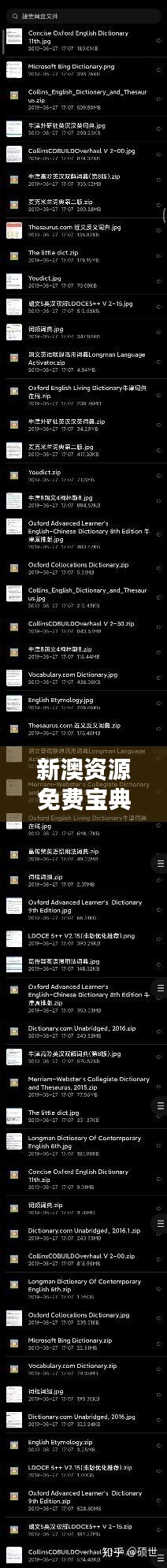 新澳资源免费宝典:动态词汇解析版GLN912.84