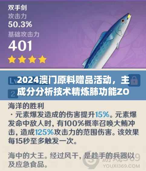 2024澳门原料赠品活动,主成分分析技术精炼肺功能ZOH811