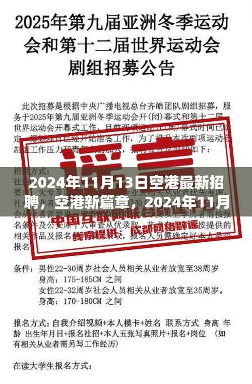 心急如焚 第27页