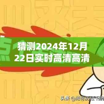 时空畅想,高清卫星地图下的暖心日常——预测未来高清卫星地图版
